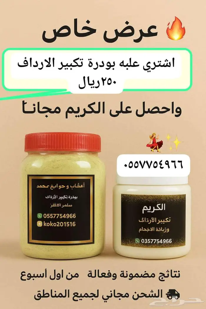 عروضنا القويه أكتوبر 21