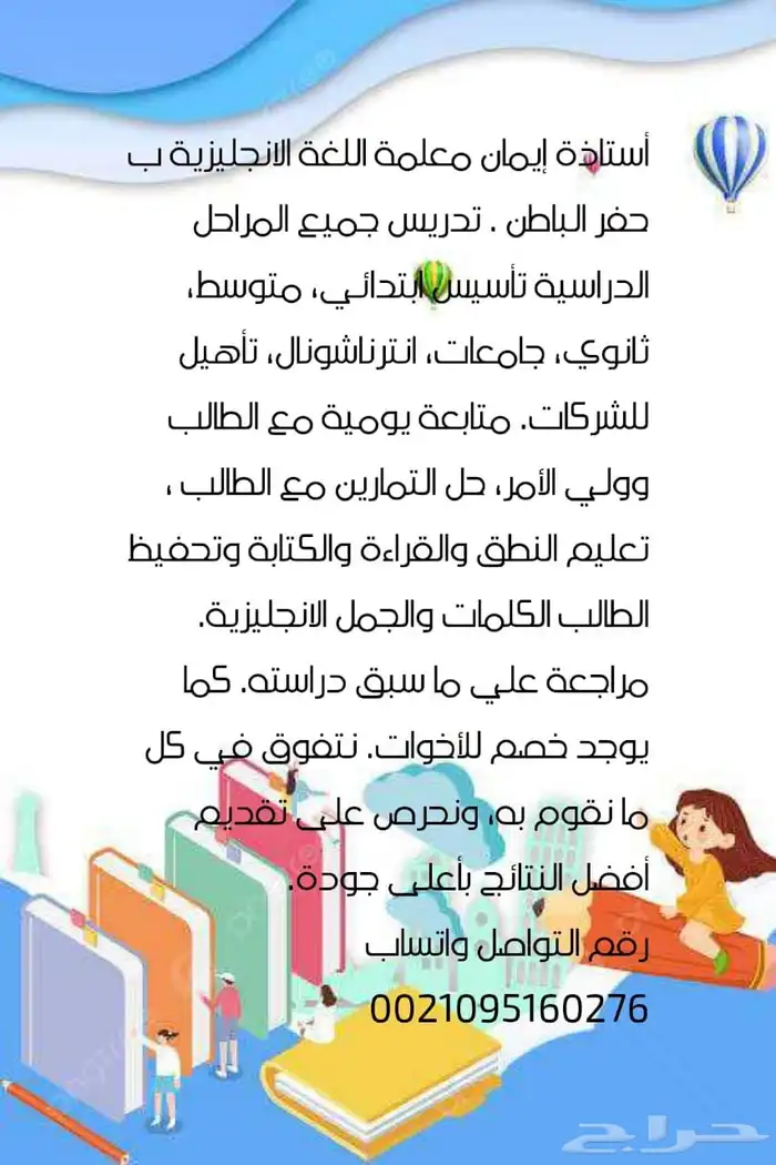 معلمه اللغه الانجليزيه بجده 0