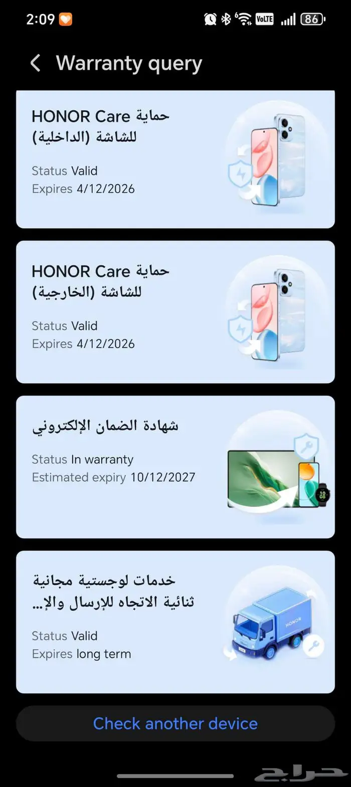 هونر ماجيك V5 1