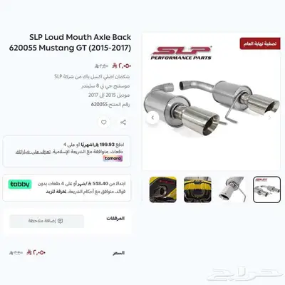 موستنج دبات SLP اكسل باك 2015-2025 عرض نهاية العام index