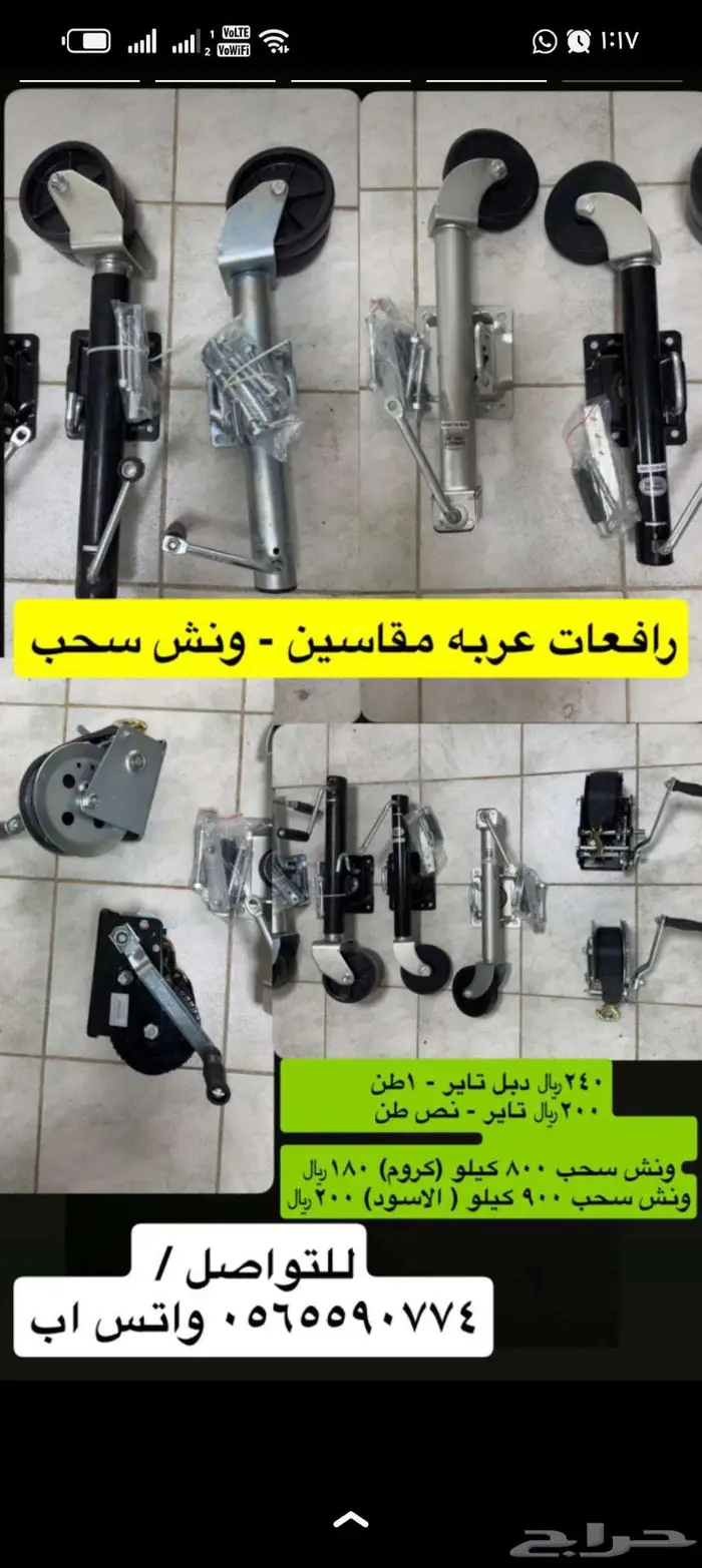 قطع غيار مكائن بحرية ياماها مستخدم وجديد توستروك 18