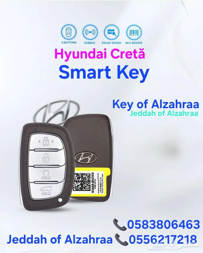 ريموتات هونداي سوناتا جنسسس النترا توسان سنتافي I40 ازيرا 0