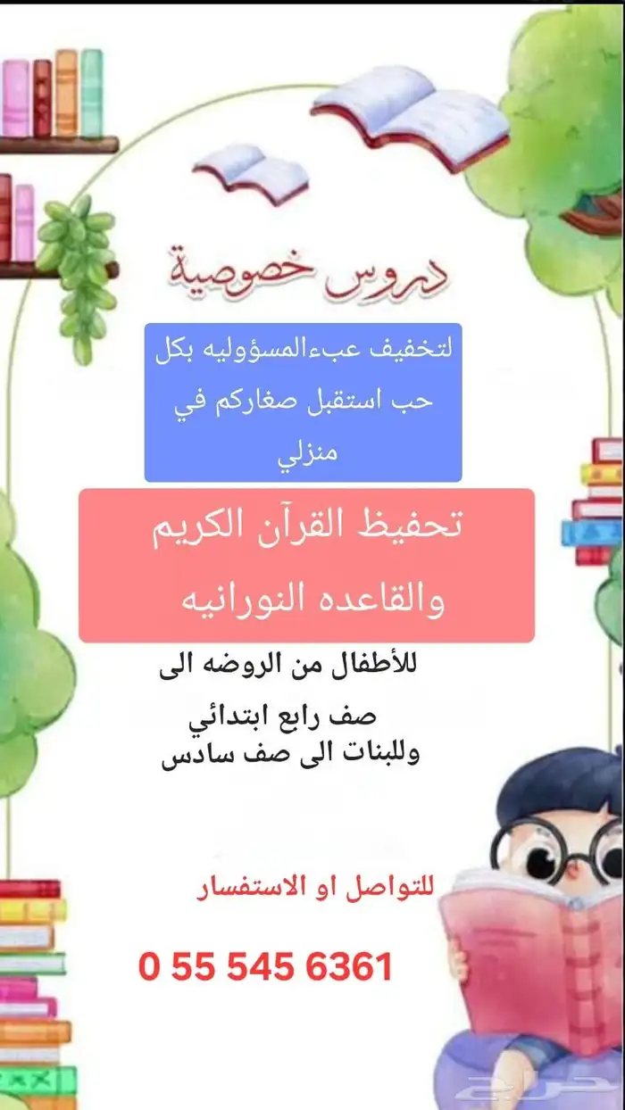 مدرسه خصوصيه 0