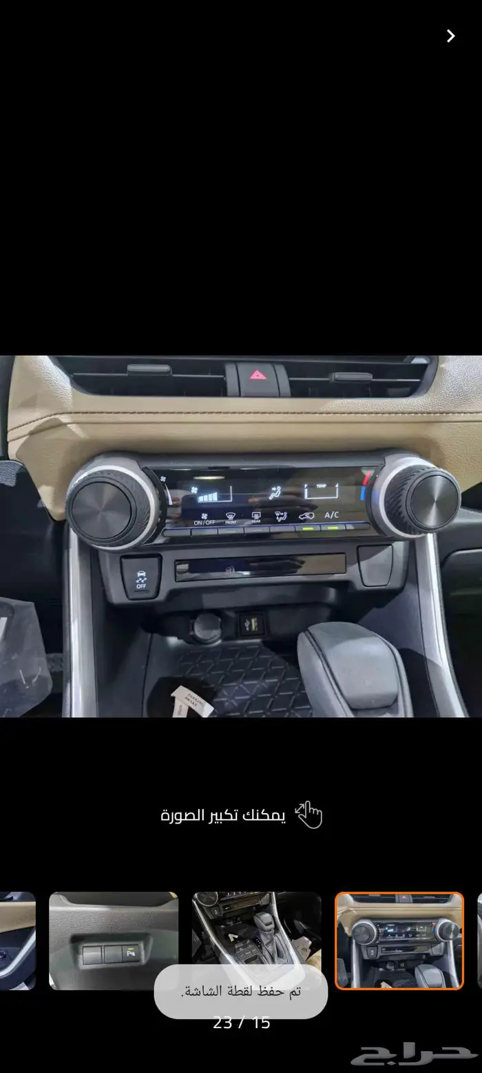 تويوتا راف فور ستاندر 2025 عرض للكاش وقسط يبدأ من 1500 ريال 8