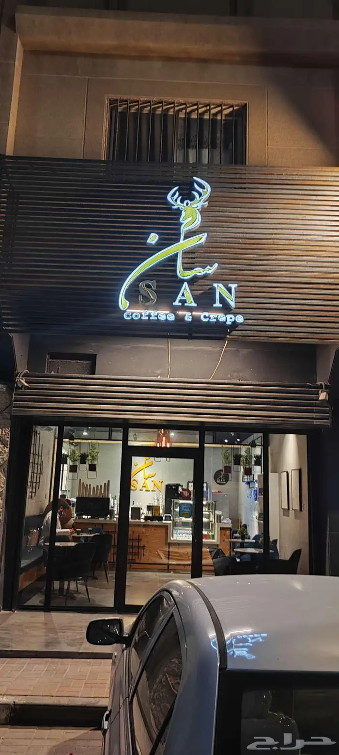 مقهي بسيهات للتقبيل 0