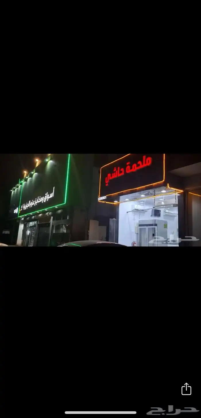 ملحمه حاشي للتقبيل 6