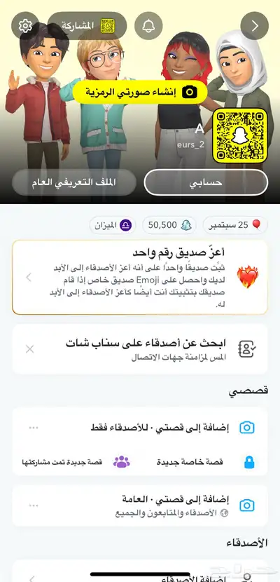 حسابات سناب النقاط100الف بدون متابعين  وحساباتت نقاط عاليه index