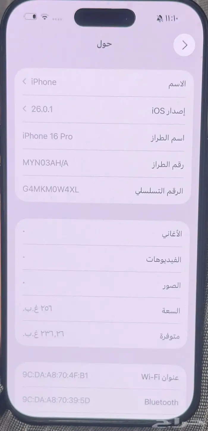ايفون 16برو اسود 256 1