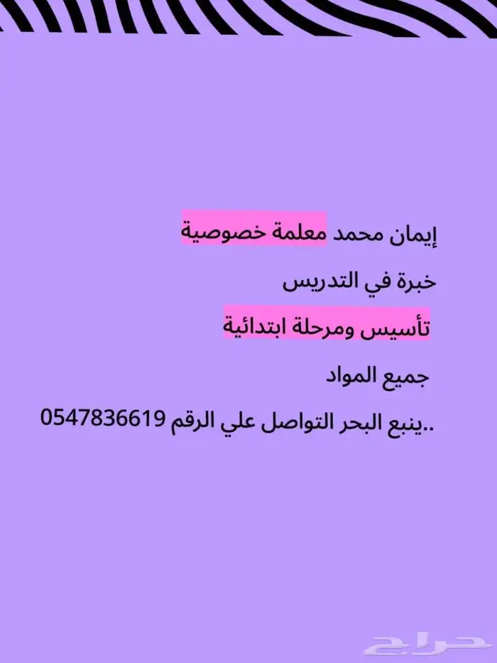 حل واجبات ومراجعة الدروس وشرح مبسط 0