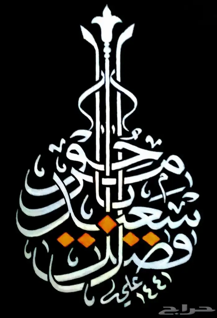 خطاط ورسام يدوي ( خبرة 30 عام) 11