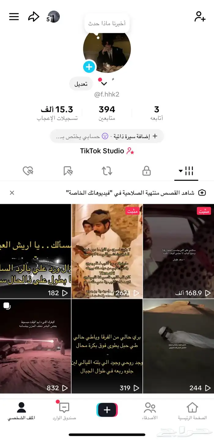 حساب تيك توك 0