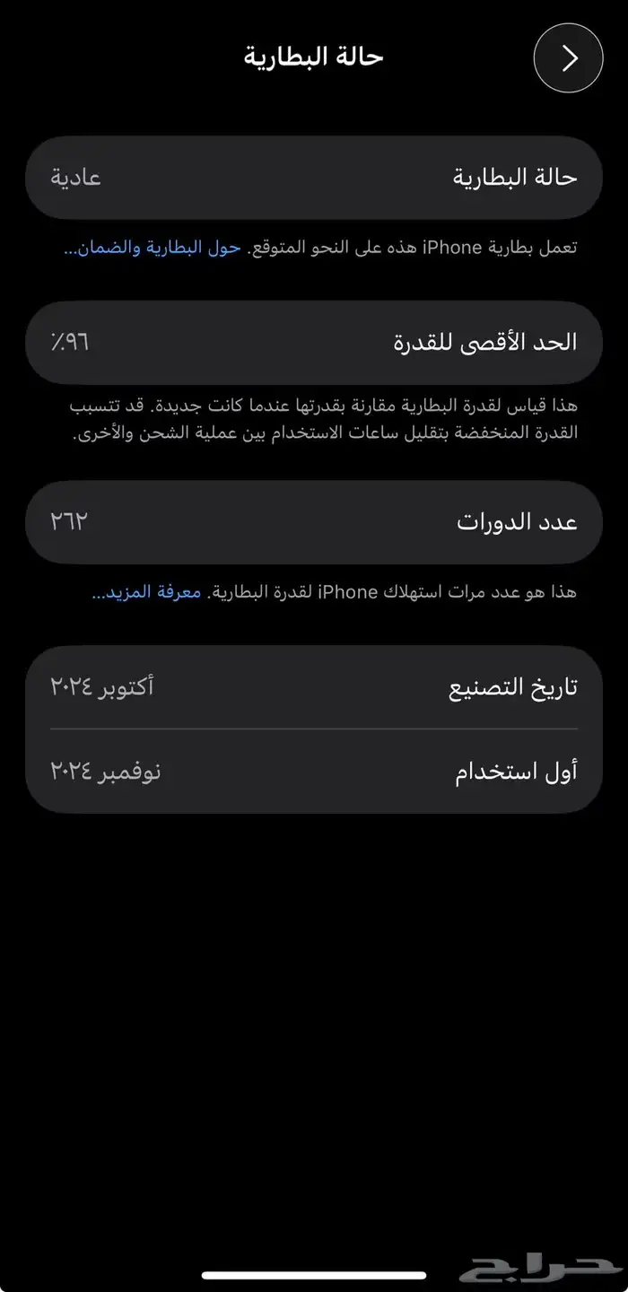ايفون 16 برو 256 قيقا 11
