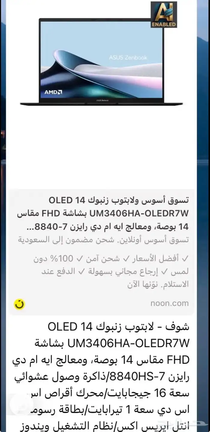 لابتوب للبيع اسوس 3