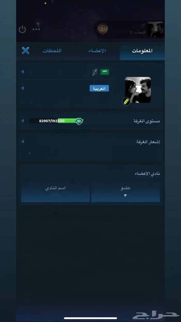 لودو للبيع 1