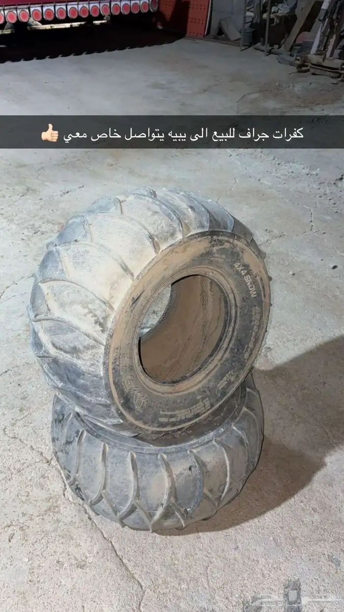 كفرات دباب اثنين 2