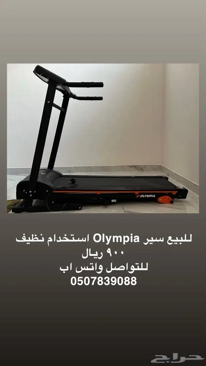 اجهزة رياضية 1