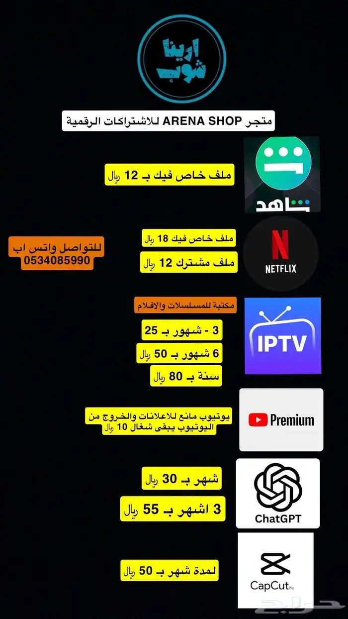 يوتيوب بريميوم مانع للاعلانات والازعاج 2