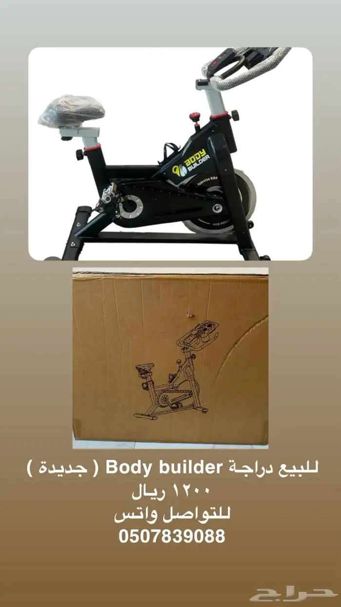 اجهزة رياضية 0