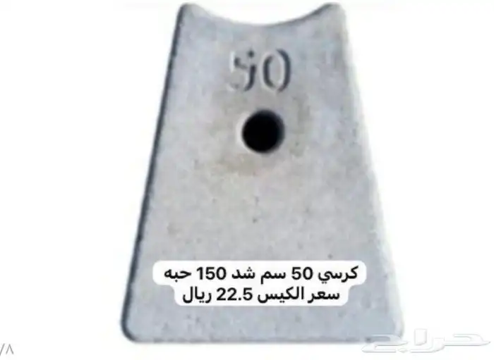 بسكوت اسمنتي 7