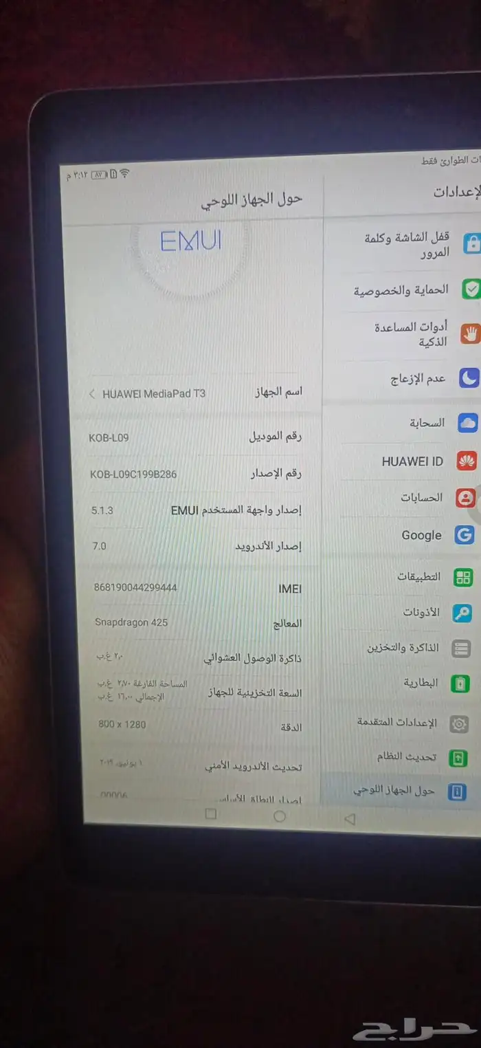 تابلت هواوي نظيف 4