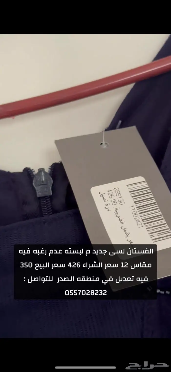 فستان جديد 1