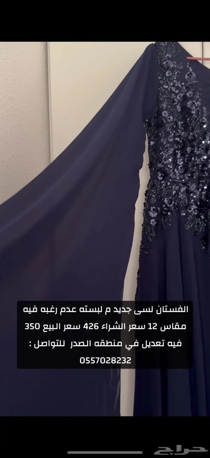 فستان جديد 0
