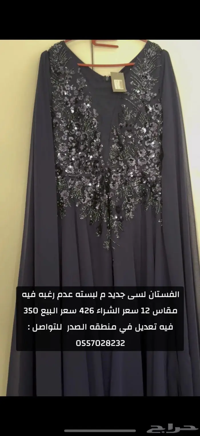 فستان جديد 2