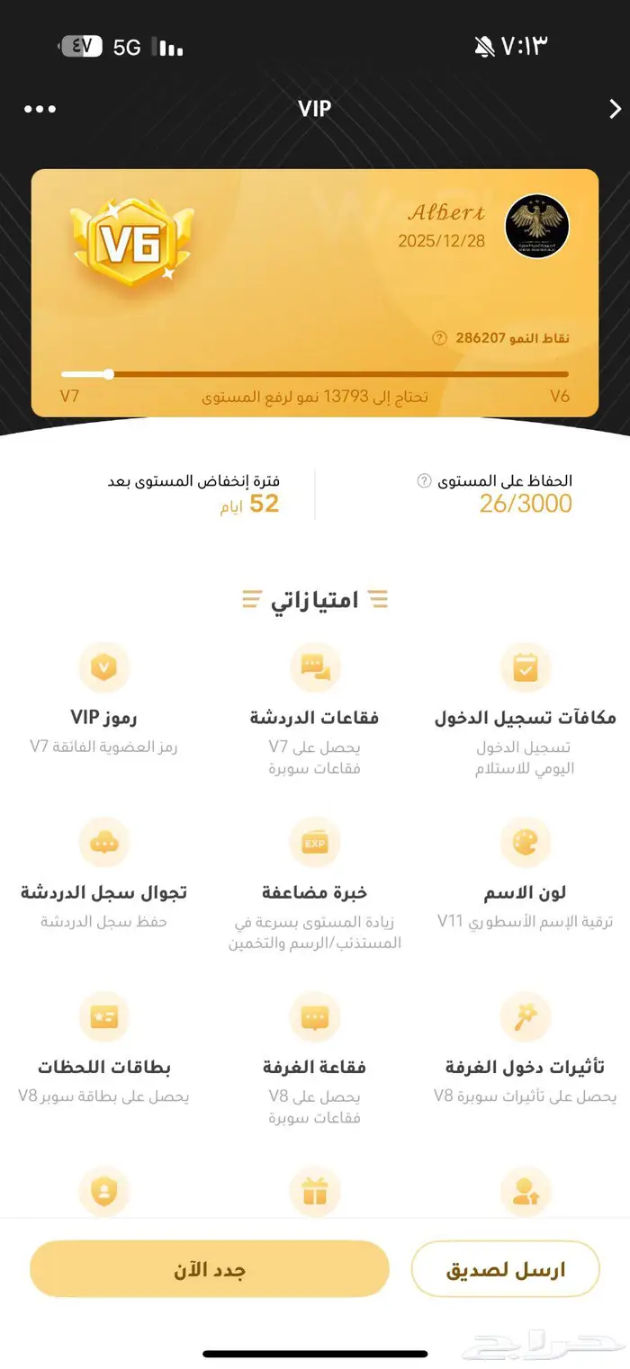 حساب WePlay vip6 1