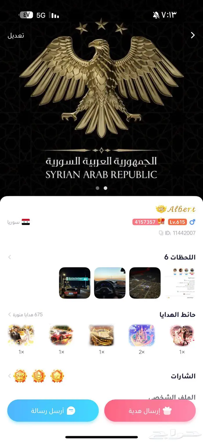 حساب WePlay vip6 2