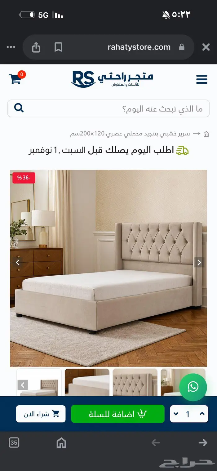 سرير مستعمل لكن استعمال شبه نظيف من راحتي ابي فيه 200 ريال 0