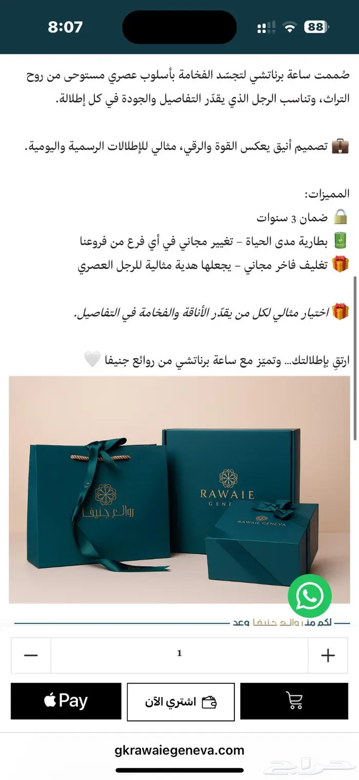 ساعة رجالية من روائع جنيفا 3