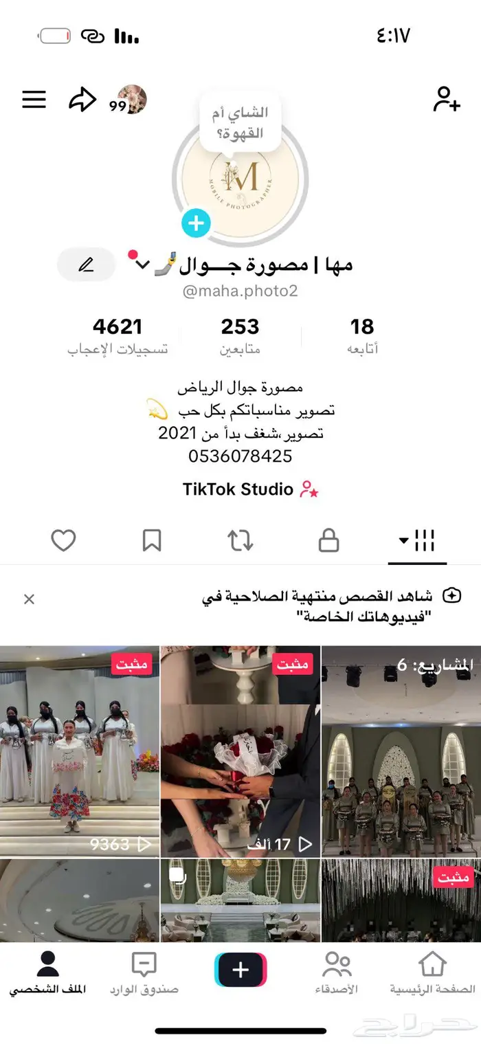 مصورة جوال بالساعة 0