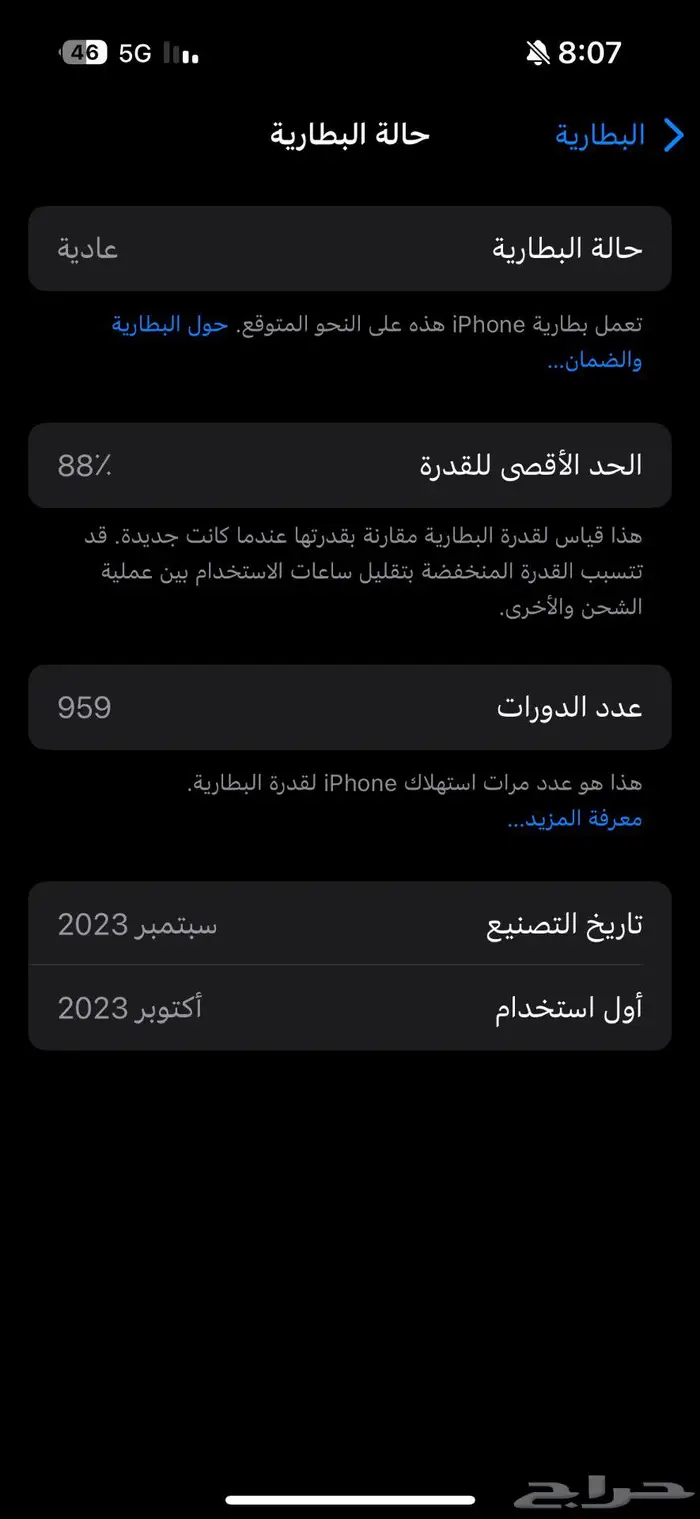 ايفون 15 برو 1