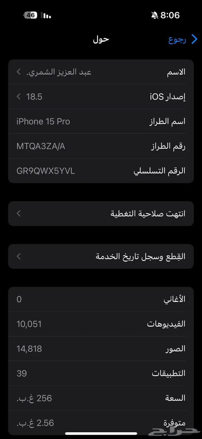 ايفون 15 برو 0