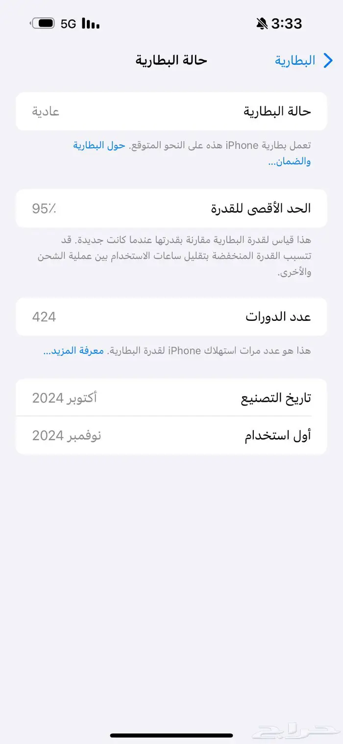 للبيع ايفون 16 بلس 128 قيقا 0