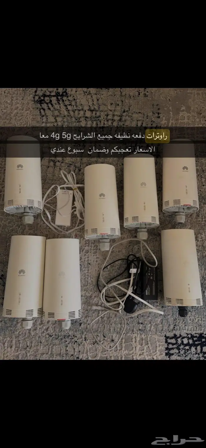 راوتر هواوي خارجي يتحمل الاجواء الحاره 0