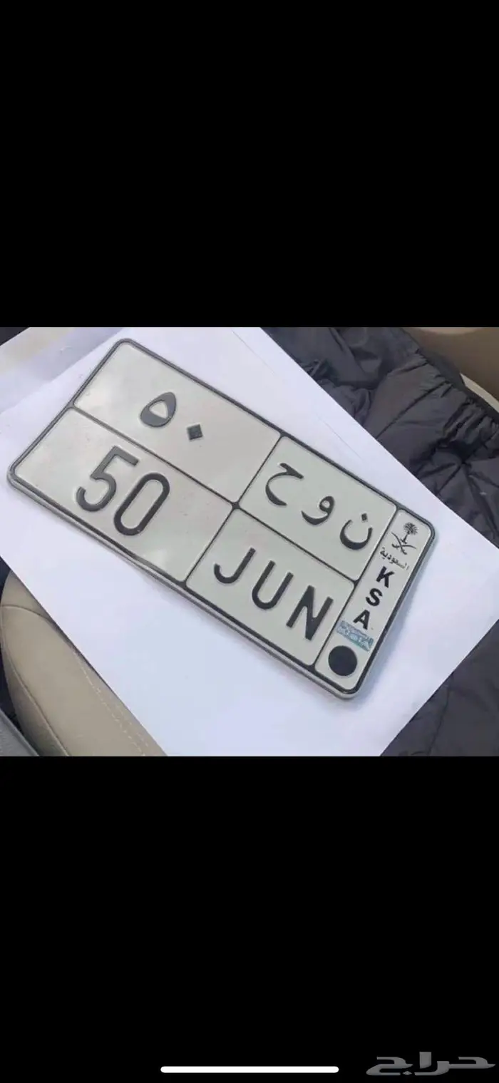 للبيع لوحة مميزة نوح 50 0