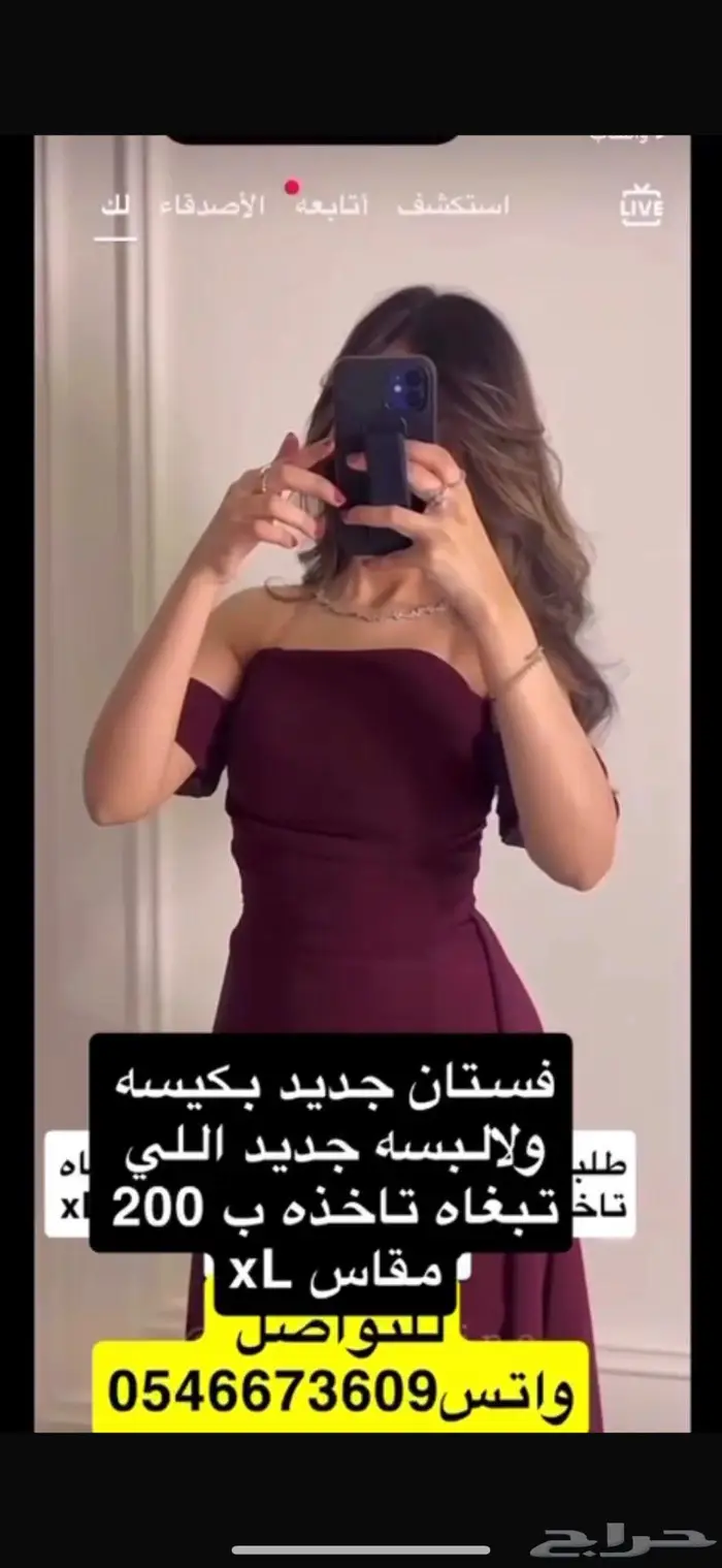 فستان جديد للبيع 0