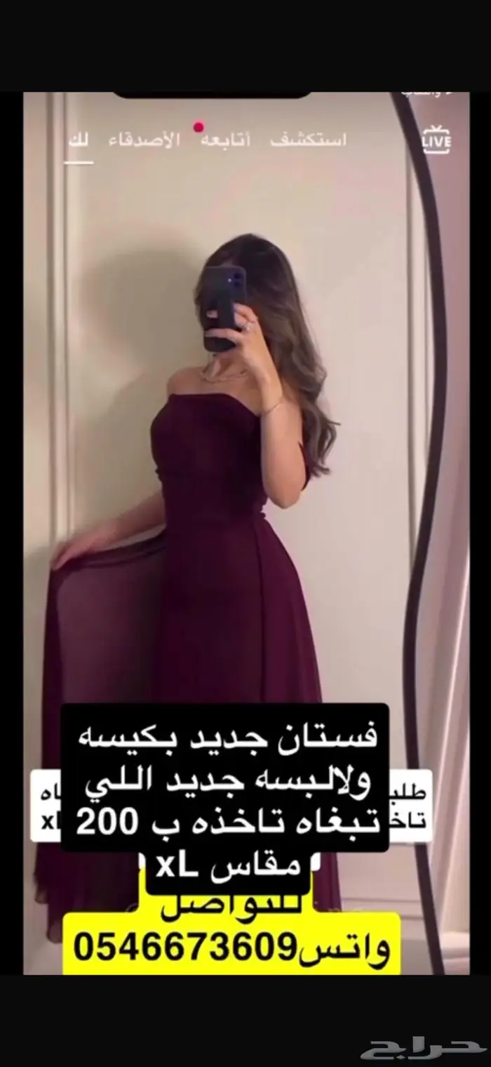 فستان جديد للبيع 1