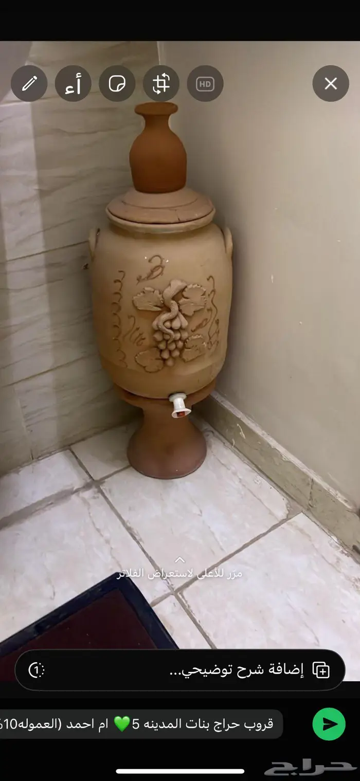 البيع علي السوم 6