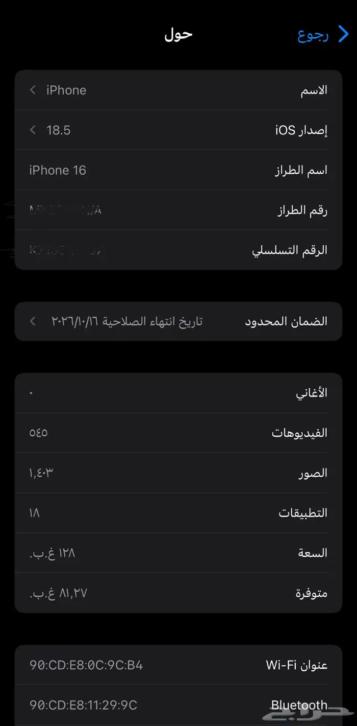 آيفون 16   128 0