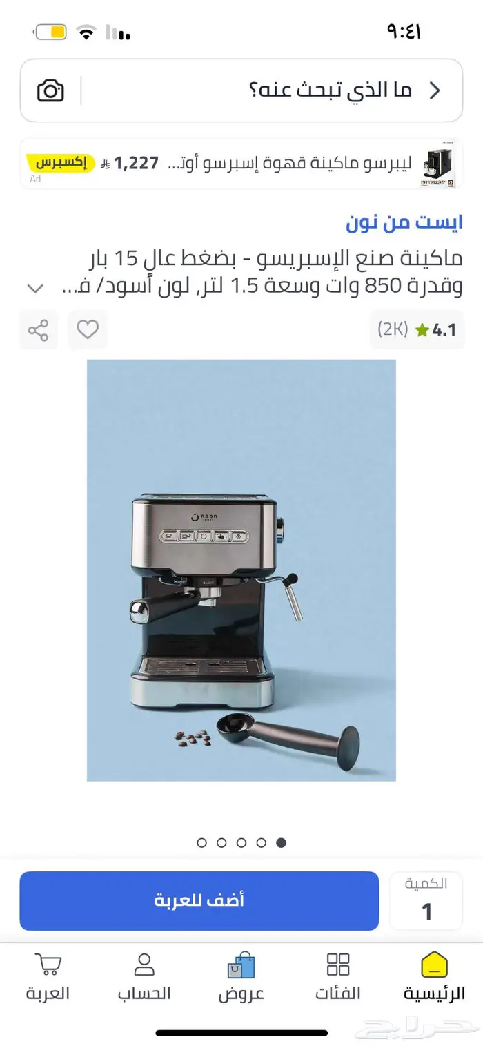 ماكينة اسبرسو 0