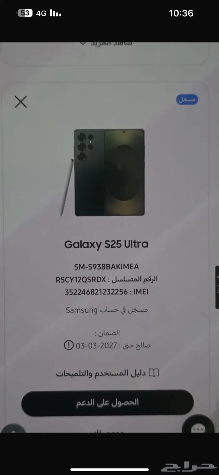 S25 altra 256g 5