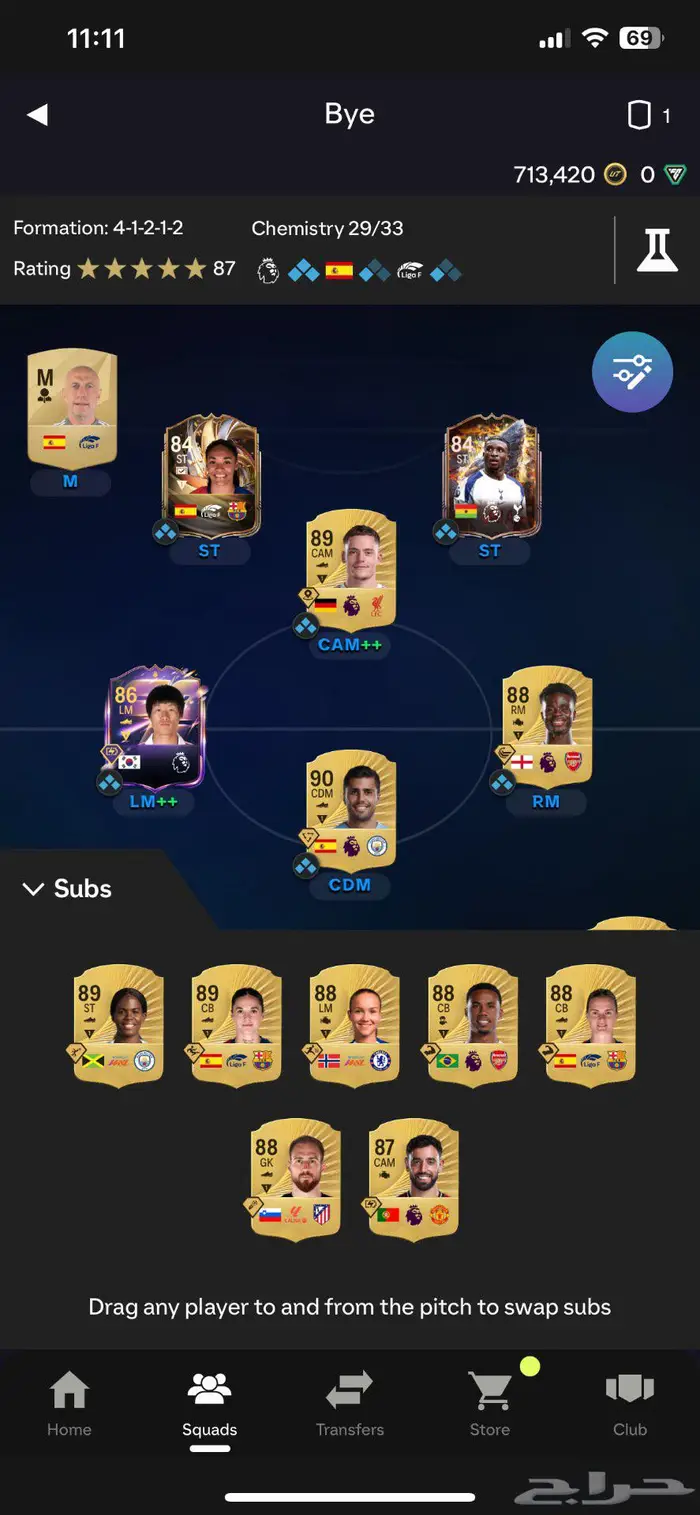 حساب فيفا مع EA Pro سنه 1