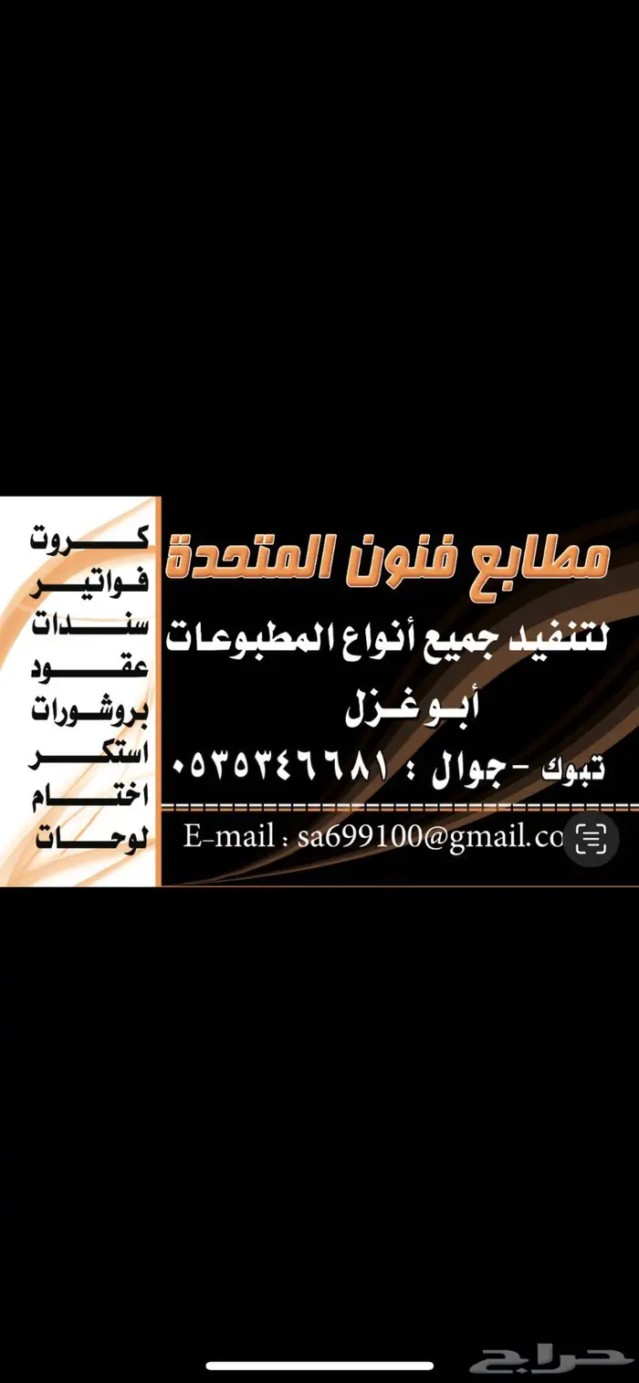تنفيذ كافة أنواع المطبوعات تواصل واتس آب 0