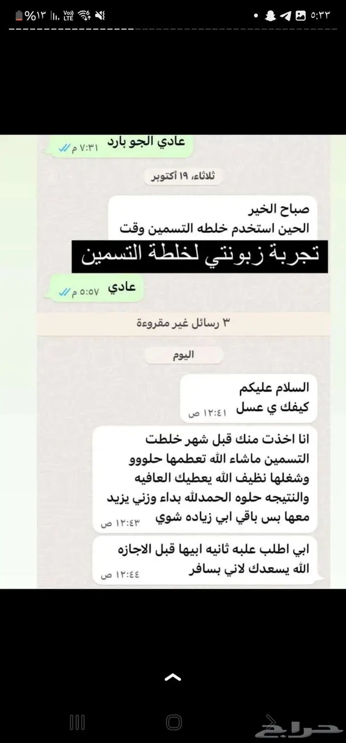 عروضنا القويه أكتوبر 10