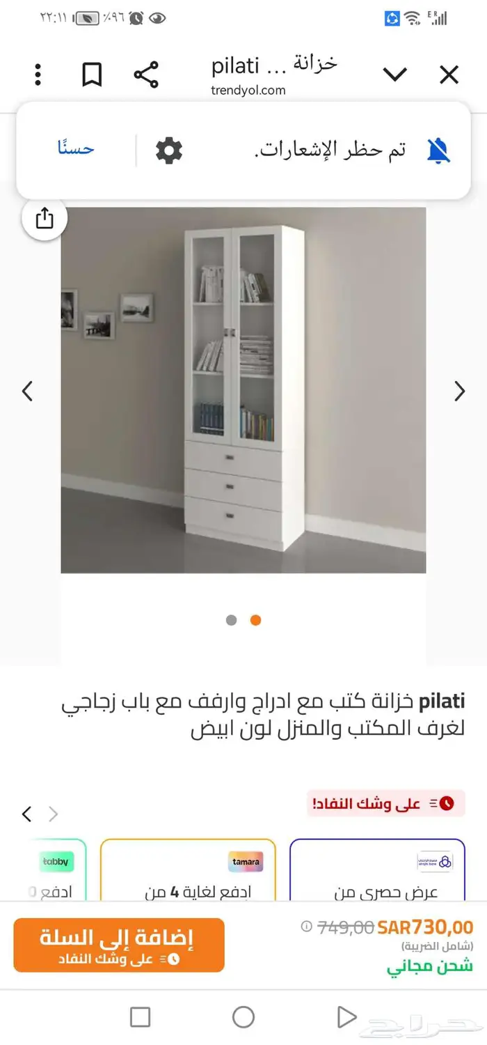 خزانه كتب مع إدراج. 2