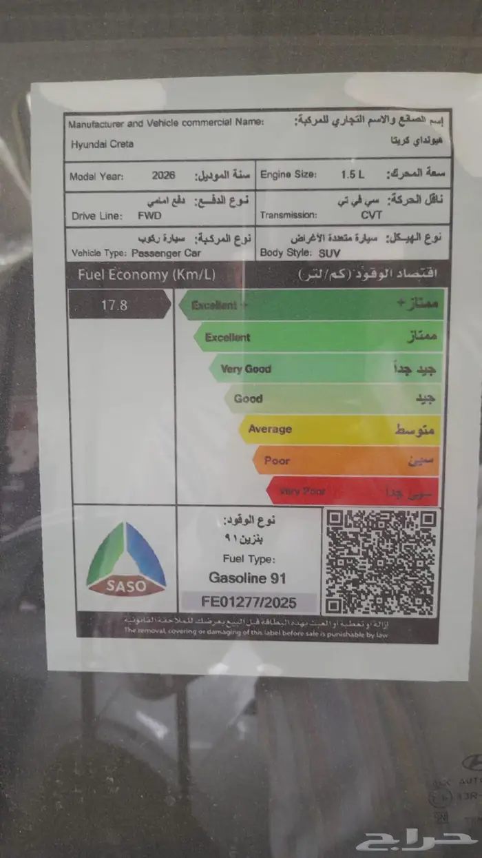 كريتا سمارت 2026 الشكل الجديد عرض خااصصص 6