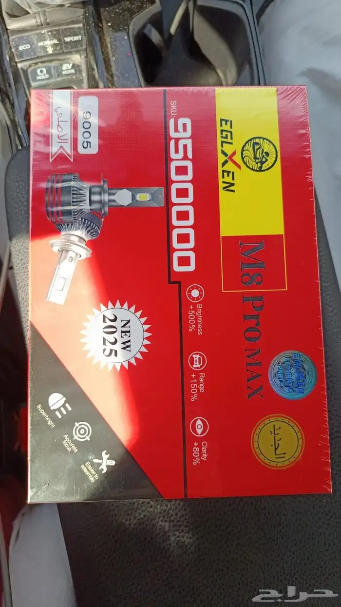 طقم لمبات ليد ابيض ابيض و كريمي بسعر الجمله 1