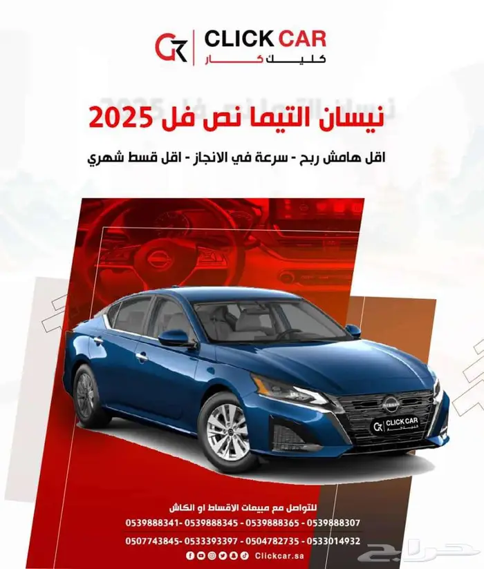 نيسان التيما نص فل 2025 9